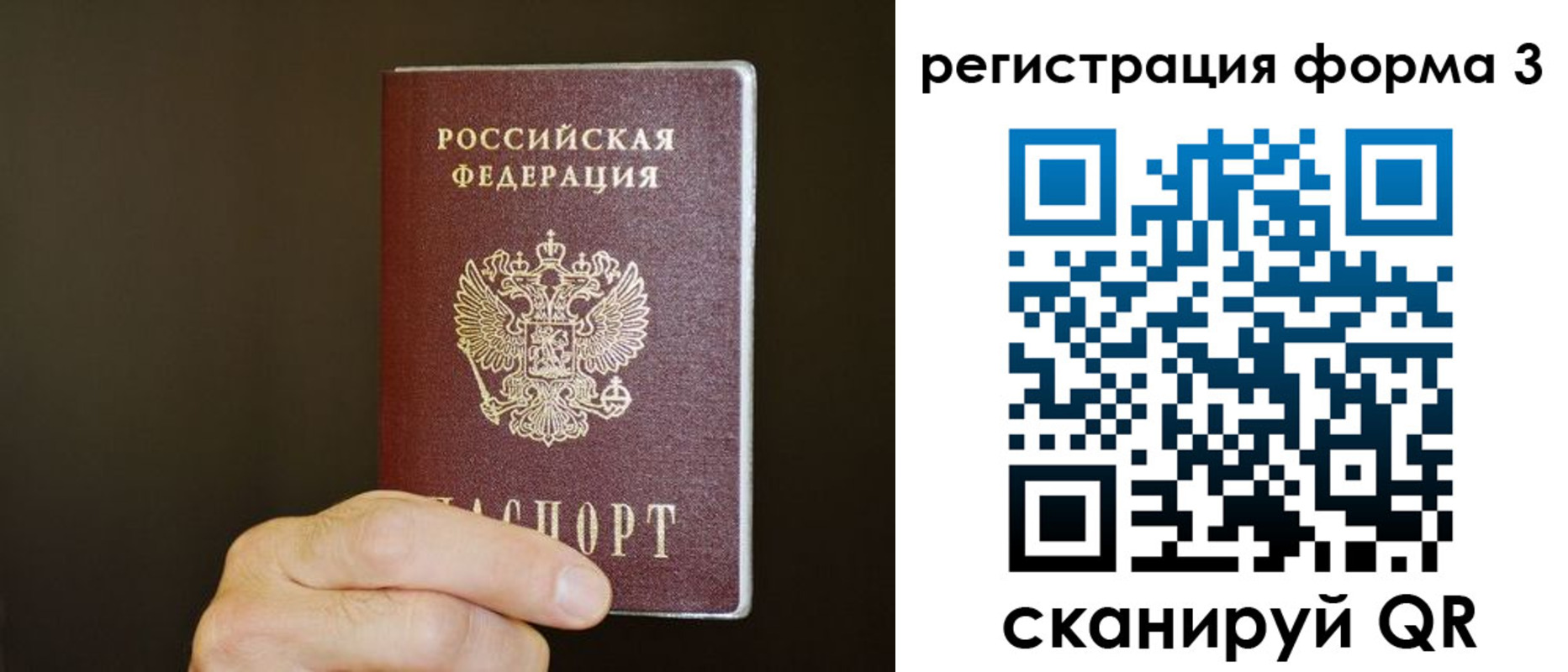 где прописаться в Батайске