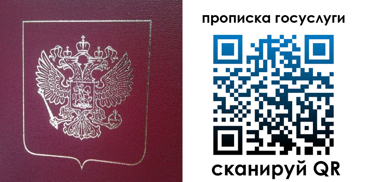 регистрация в Батайске