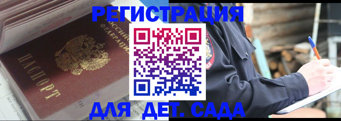 прописка гарантия в Батайске