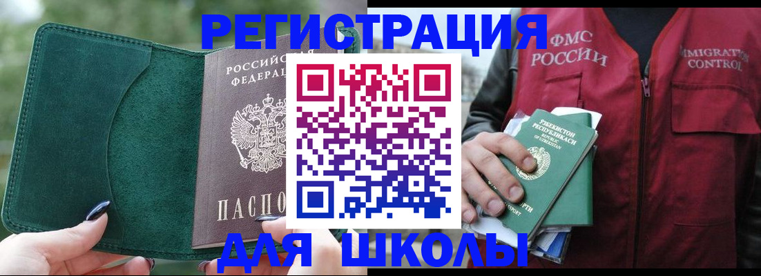 временная регистрация для всех в Батайске